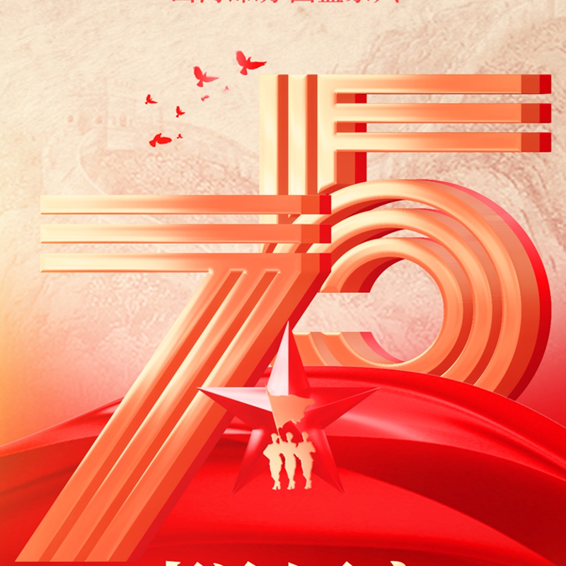Avis sur la fête nationale 2024