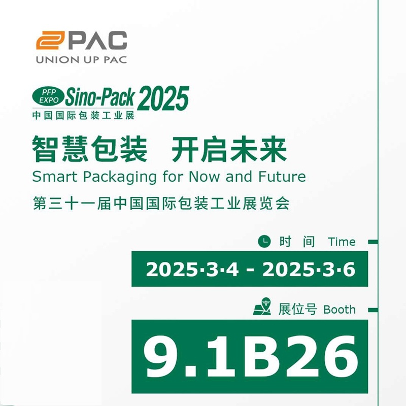 Invitation à visiter notre stand à Sinopack 2025 Guangzhou