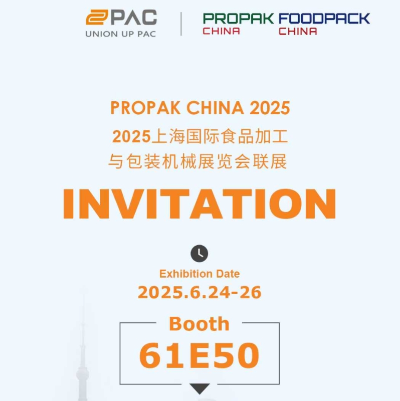 Visitez UUPAC au salon ProPak China 2025 : découvrez l'automatisation intelligente du pesage et de l'emballage